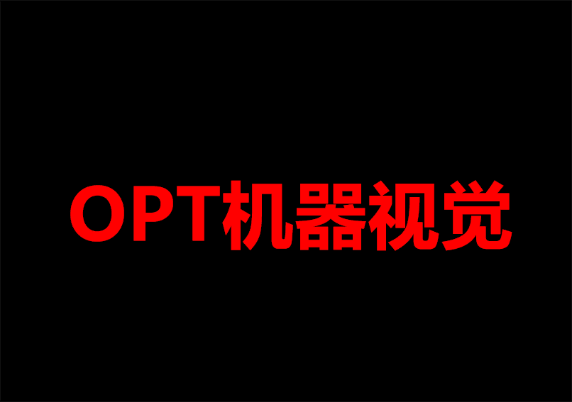 OPTÓµÓÐÍêÕûµÄ»úеÊÓ¾õ²úÆ·Ïß OPTÓµÓÐÍêÕûµÄ»úеÊÓ¾õ²úÆ·Ïß